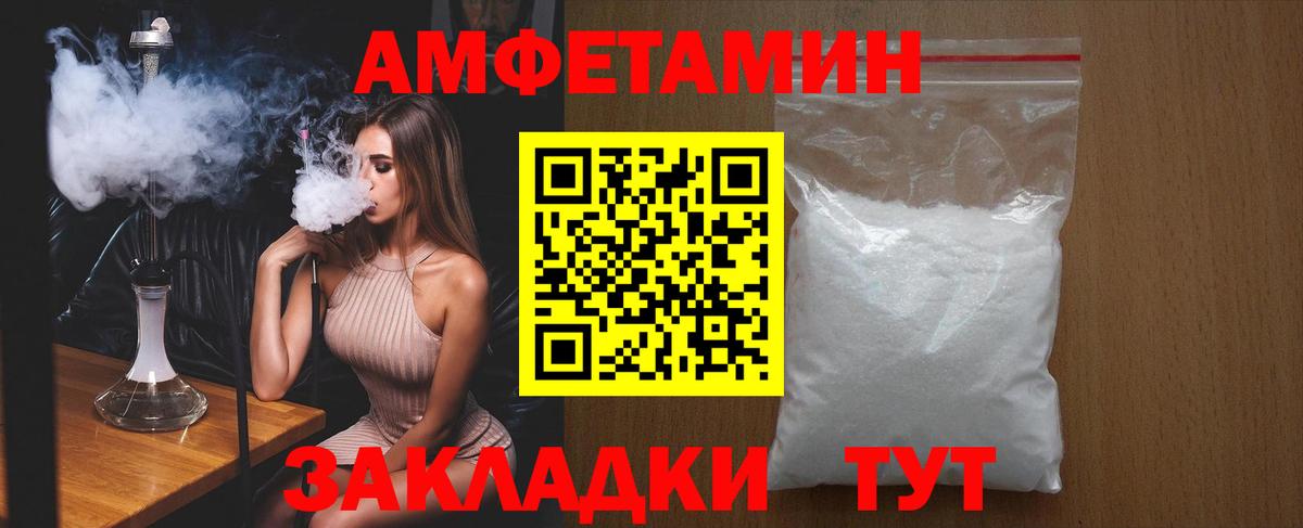 АМФЕТАМИН 97% Новоуральск