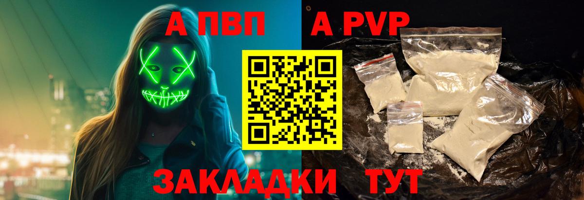 Alpha PVP СК  A PVP Соль  Альфа ПВП СК КРИС  Новоуральск  APVP  Вход с VPN 