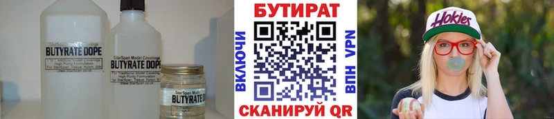 БУТИРАТ буратино  Новоуральск 