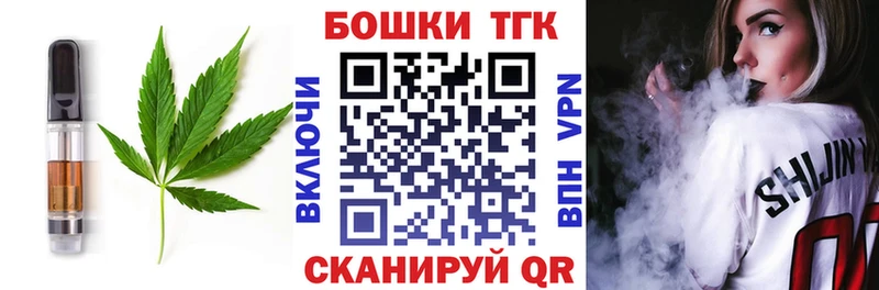 где можно купить Новоуральск Печенье с ТГК марихуана