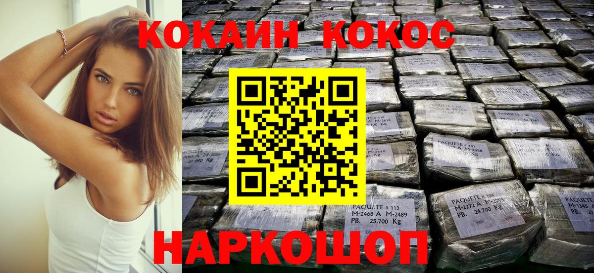 Новоуральск  КОКАИН Боливия  Вход с VPN  Cocaine 98% 