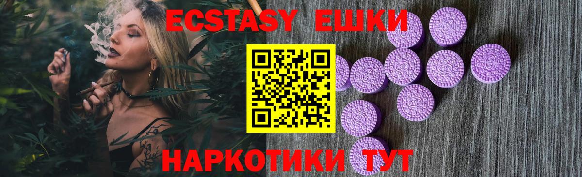 Новоуральск  Ecstasy  Вход с VPN  ЭКСТАЗИ Дубай  Ecstasy 280мг 