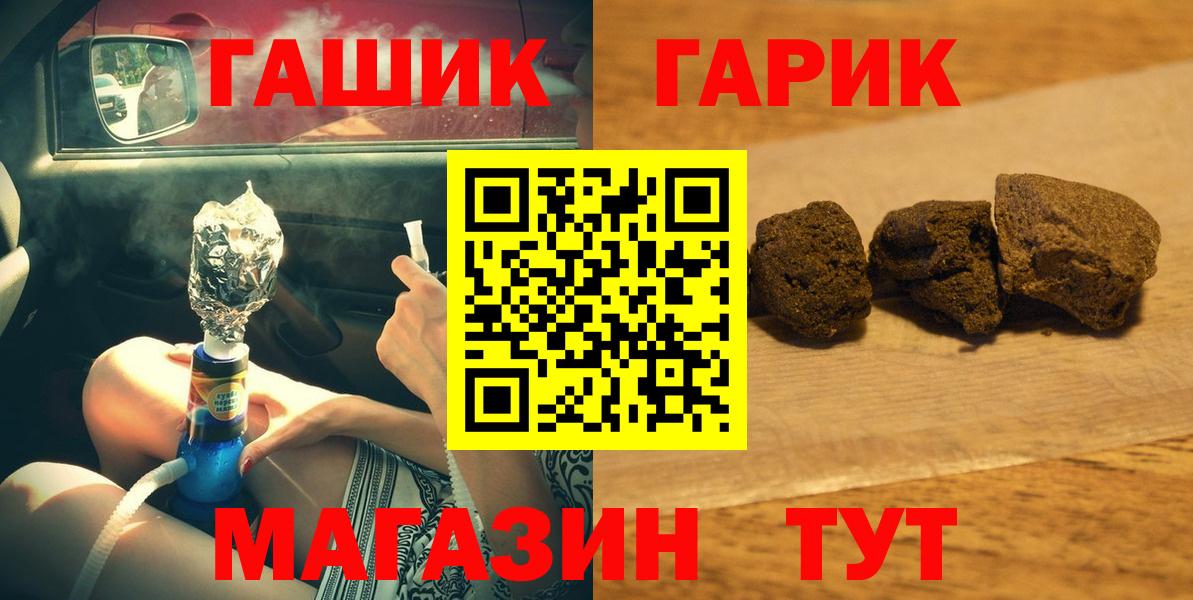 купить  сайты  Вход с VPN  Новоуральск  ГАШ Cannabis  Гашиш Cannabis 