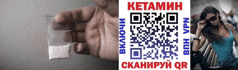 Кетамин ketamine Новоуральск