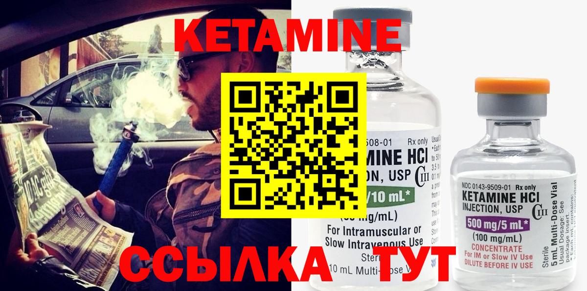 Новоуральск  Кетамин VHQ  Вход с VPN  Кетамин ketamine 