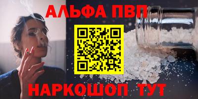 альфа пвп VHQ Заводоуковск