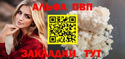 альфа пвп VHQ Заводоуковск