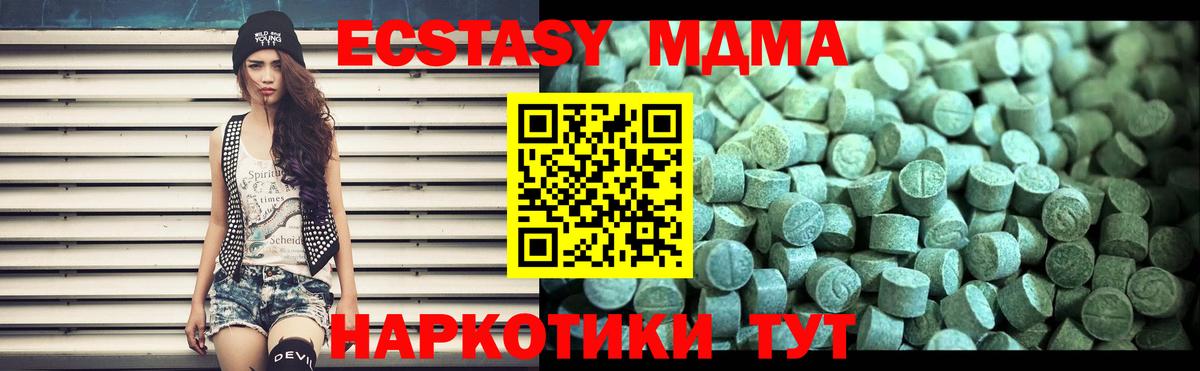 MDMA VHQ Новоуральск