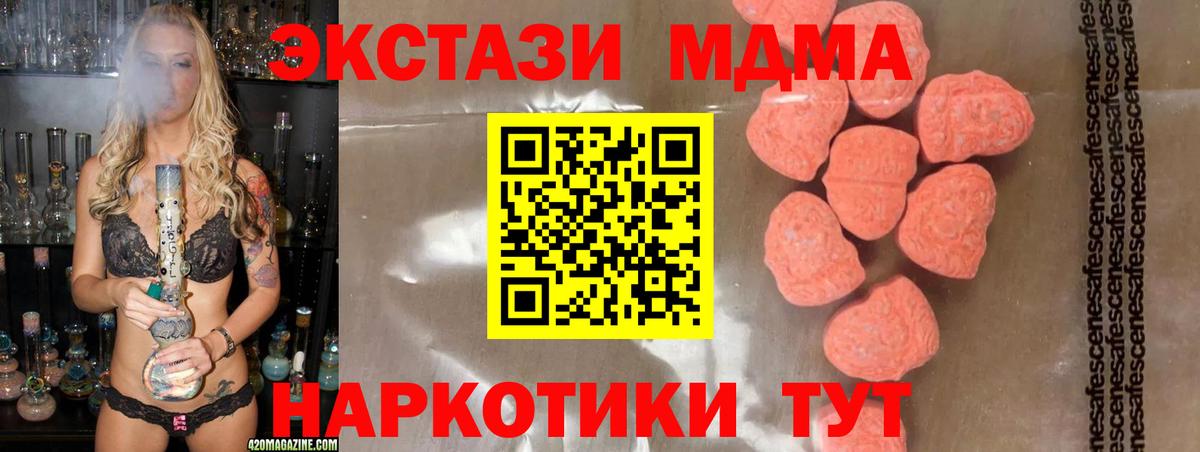Новоуральск  MDMA Molly  MDMA VHQ  Вход с VPN 