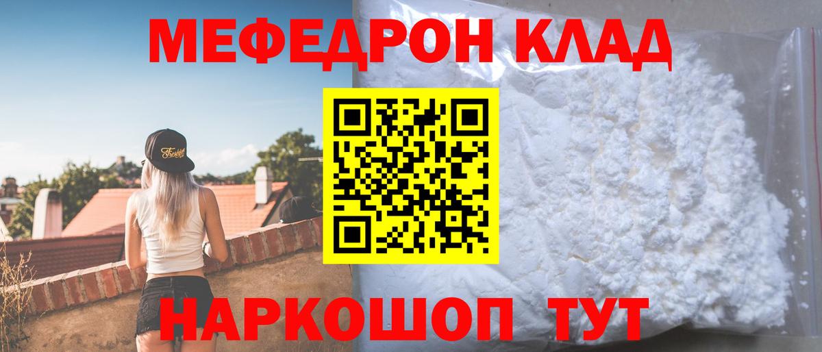 МЕФ мука Новоуральск