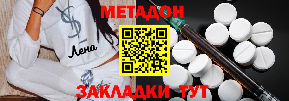 hydra ONION  МЕТАДОН VHQ  Вход с VPN  Новоуральск  МЕТАДОН белоснежный 
