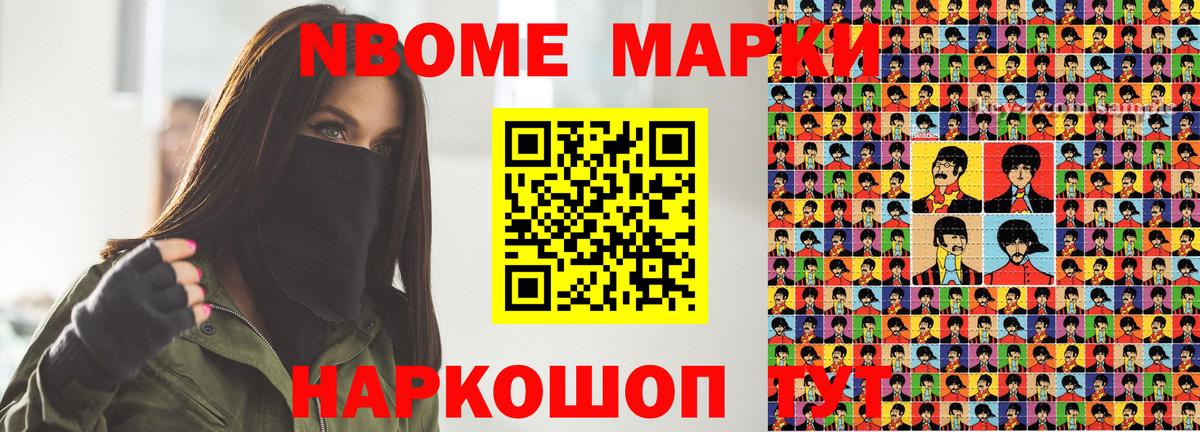 Новоуральск  Марки N-bome 1500мкг  Марки N-bome 1500мкг  Вход с VPN 
