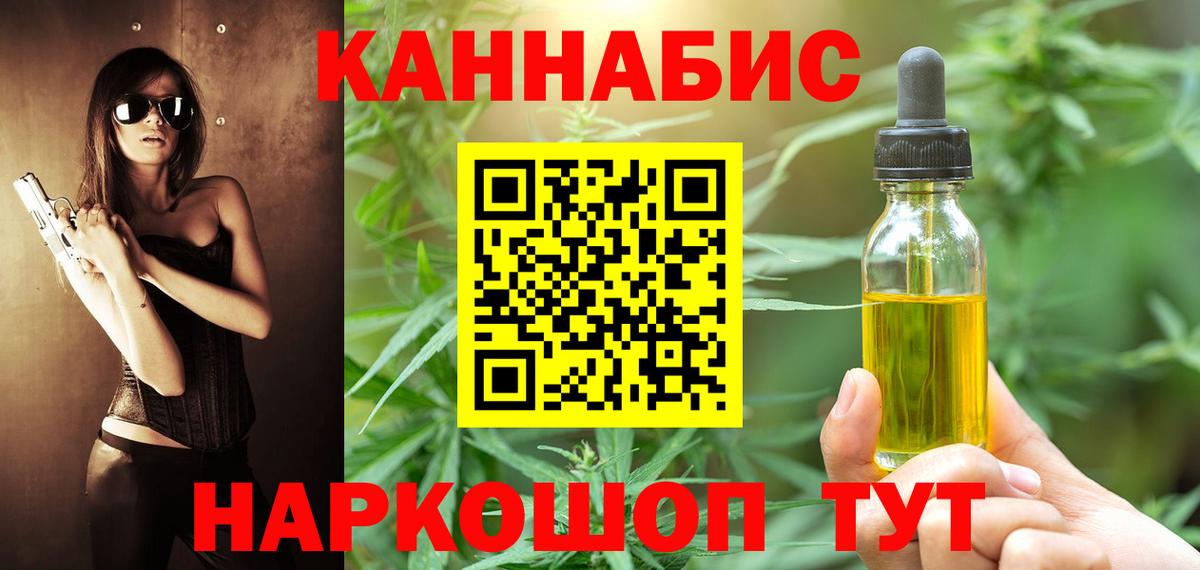 Канабис SATIVA & INDICA Новоуральск